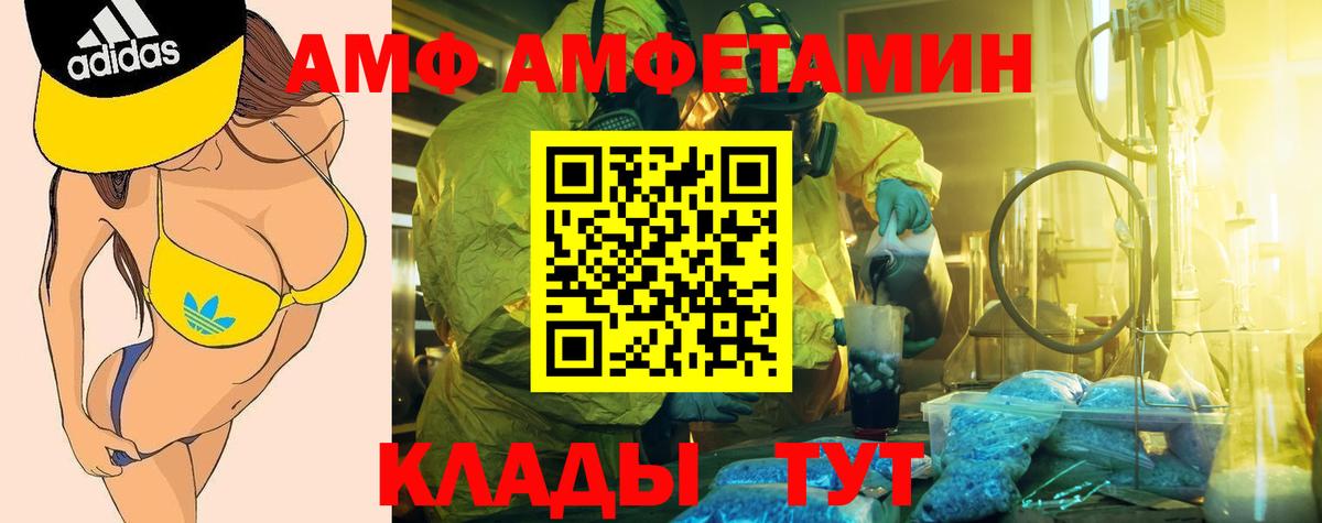 АМФ VHQ Рязань