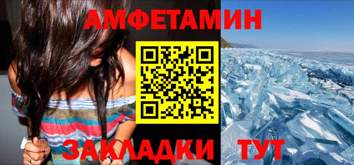 Amphetamine  Амфетамин 98%  Вход с VPN  Рязань 