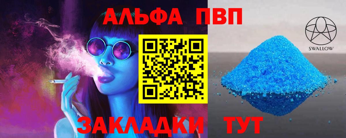 Alfa_PVP крисы CK Рязань