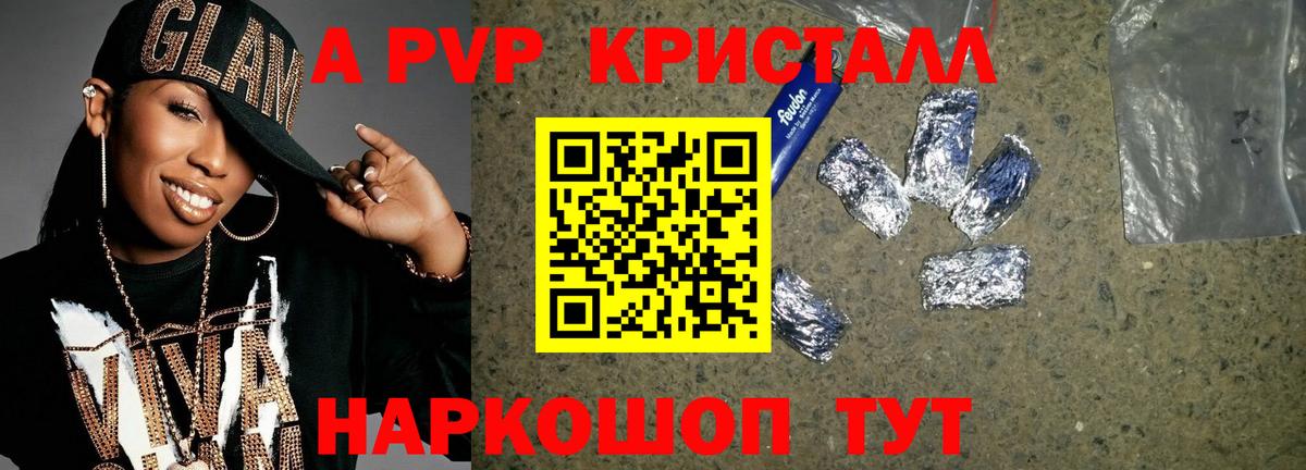 APVP VHQ  Alpha PVP СК КРИС  Вход с VPN  A-PVP мука  Alpha-PVP  Рязань 