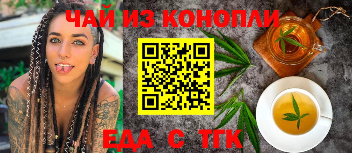 Cannafood конопля Рязань