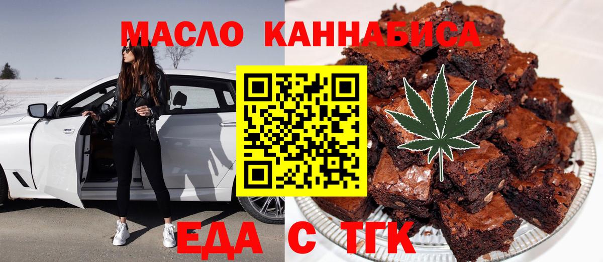Рязань  Canna-Cookies конопля  Вход с VPN 