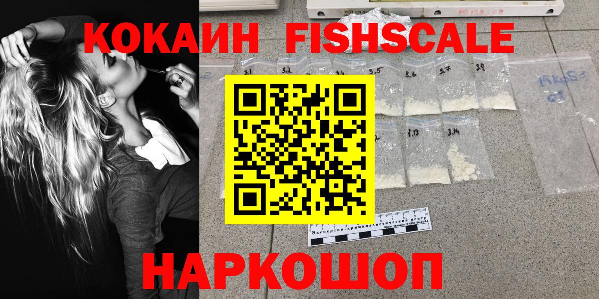 Cocaine VHQ  Вход с VPN  купить   Рязань  КОКАИН 