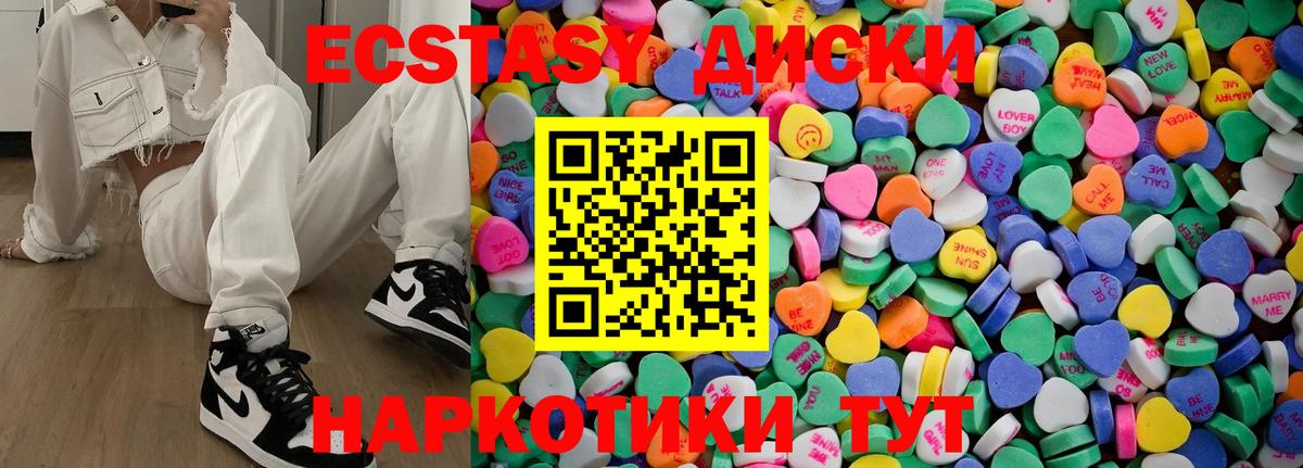 Рязань  MEGA   Вход с VPN  Ecstasy 280 MDMA  Ecstasy MDMA  Экстази  где купить  