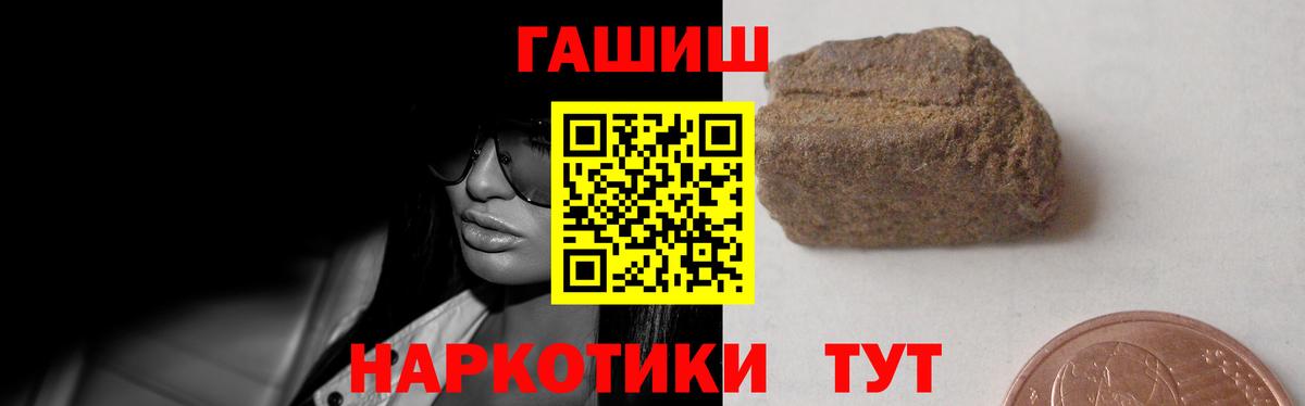 Гашиш гарик Рязань