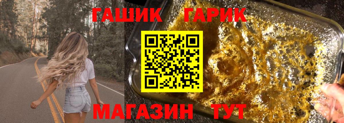 ГАШ Cannabis  Гашиш VHQ  Вход с VPN  где можно купить   Рязань 