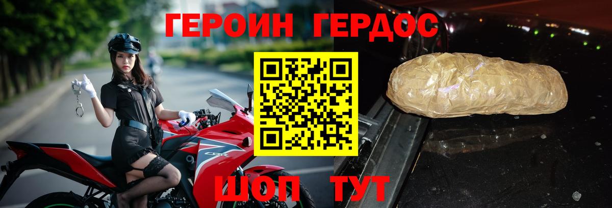 Героин афганец Рязань