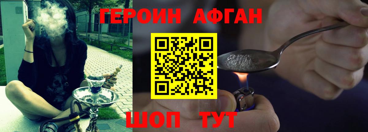 ГЕРОИН VHQ  Вход с VPN  ГЕРОИН  Рязань 