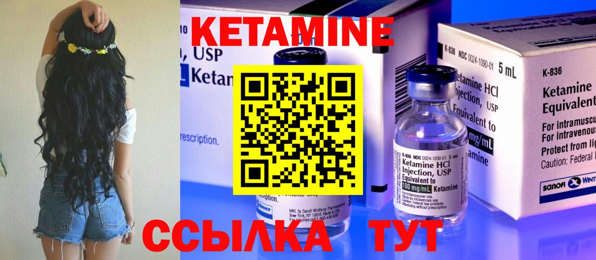 КЕТАМИН ketamine Рязань