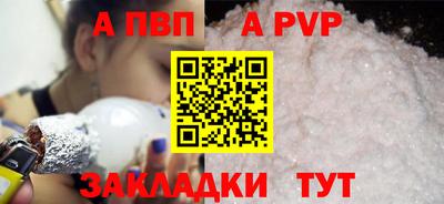 ALPHA-PVP Славгород