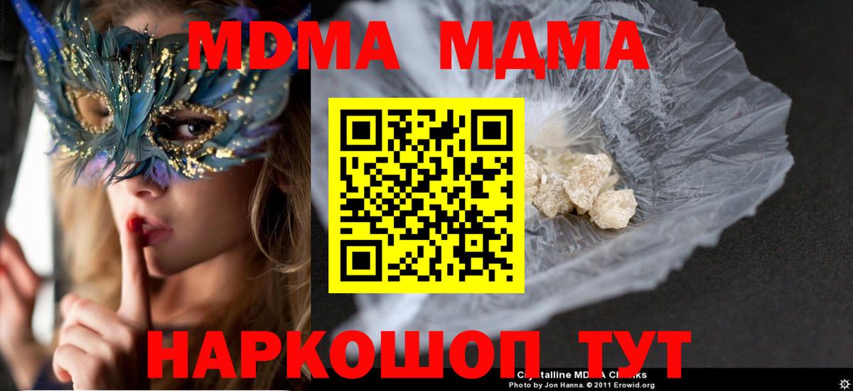 Рязань  МДМА crystal  MDMA Molly  МДМА  Вход с VPN 
