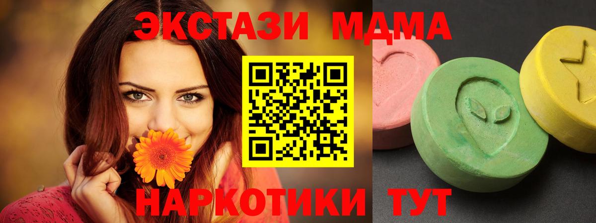 MDMA молли Рязань