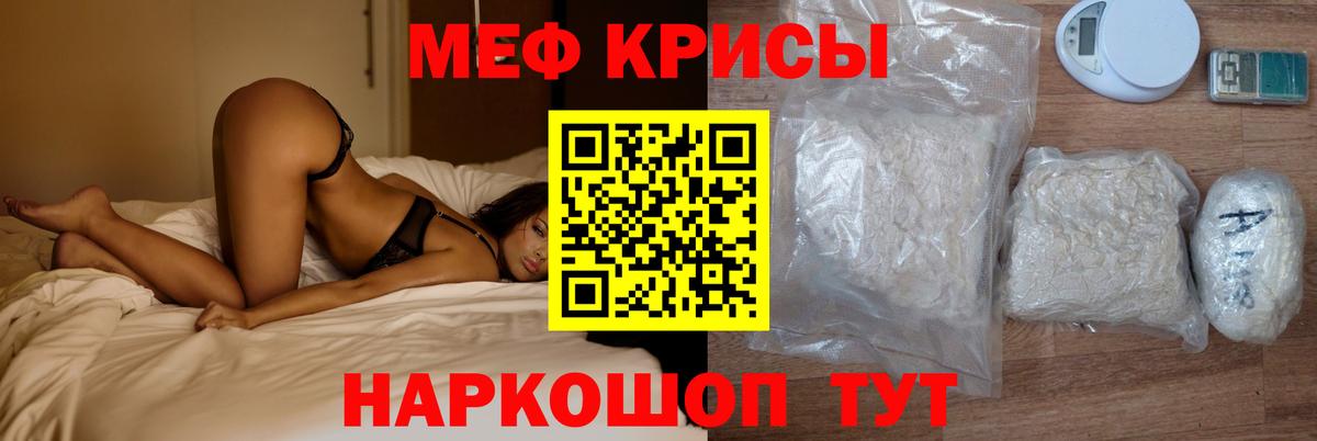 Меф Рязань