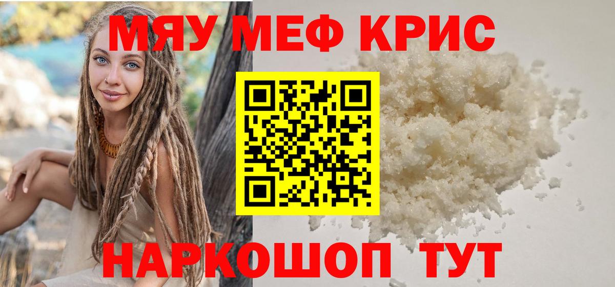 Рязань  МЕФ кристаллы  закладки  Вход с VPN  Мефедрон кристаллы 