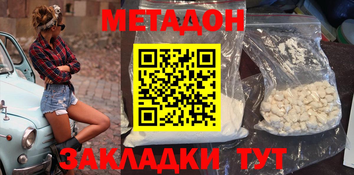 Рязань  МЕТАДОН VHQ  Вход с VPN 