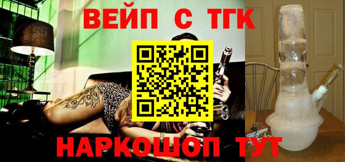 Дистиллят ТГК THC oil Рязань